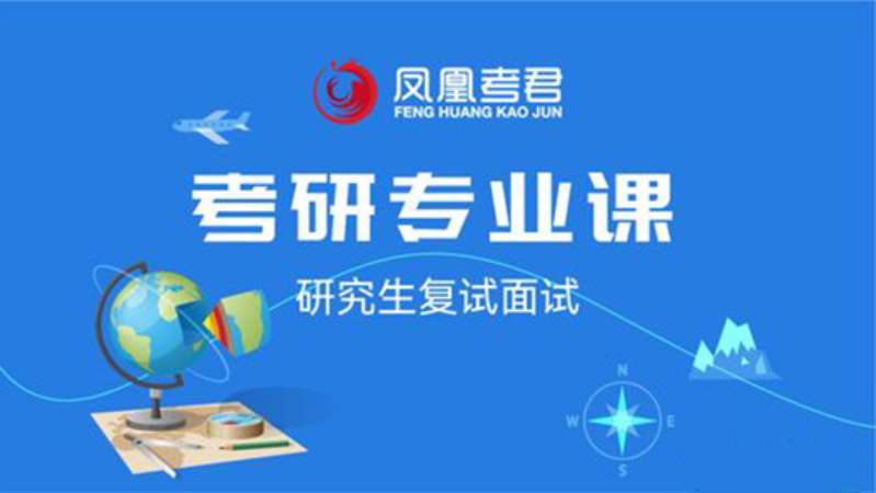 南京考研专业课辅导