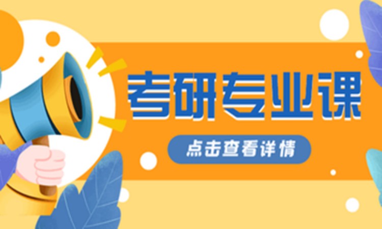 沈阳考研艺术类专业课辅导