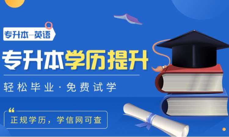 郑州成考函授专升本
