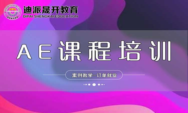 大连影视后期班
