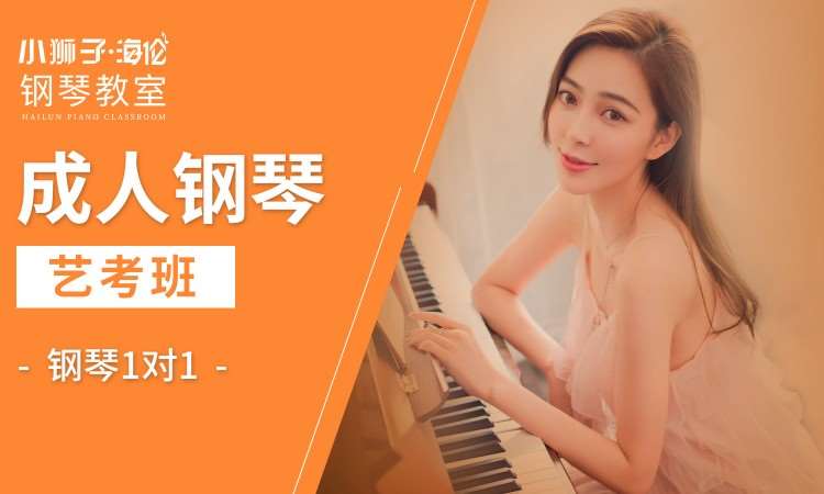 青岛高考声乐培训学校