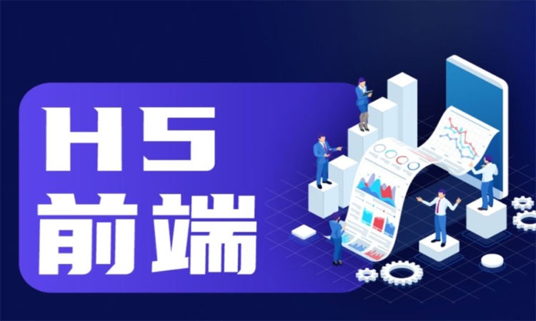西安html5开发