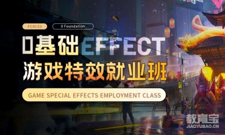大连第九联盟·游戏动效