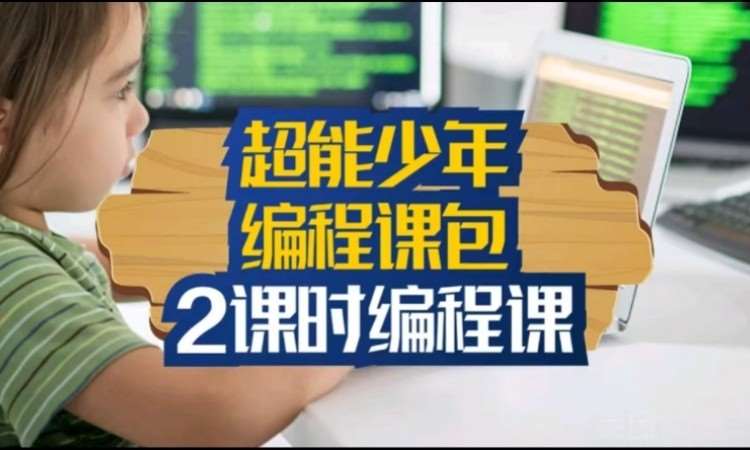 深圳儿童逻辑思维培训班