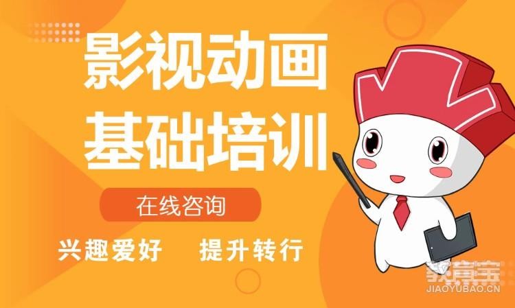 青岛三维动画制作学习