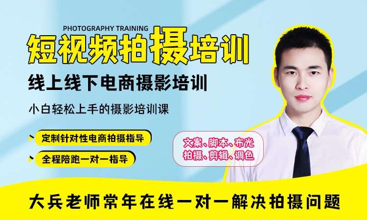 郑州短视频拍摄剪辑培训实操班