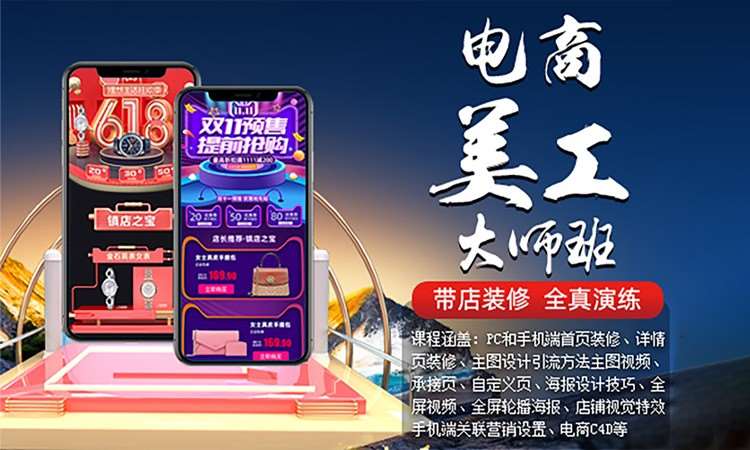 上海adobe平面设计师培训
