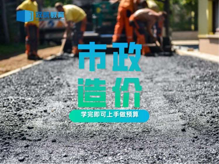 昆明土建造价员课程