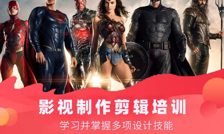 上海影视制作培训学院