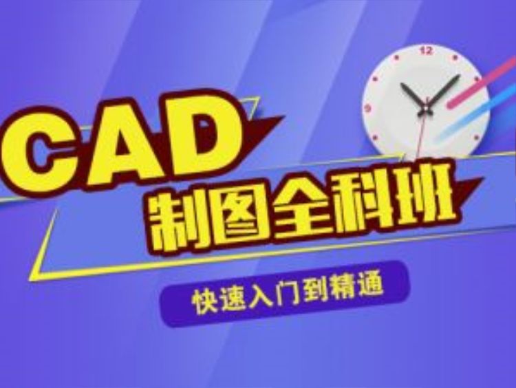 宁波平面设计学习培训班