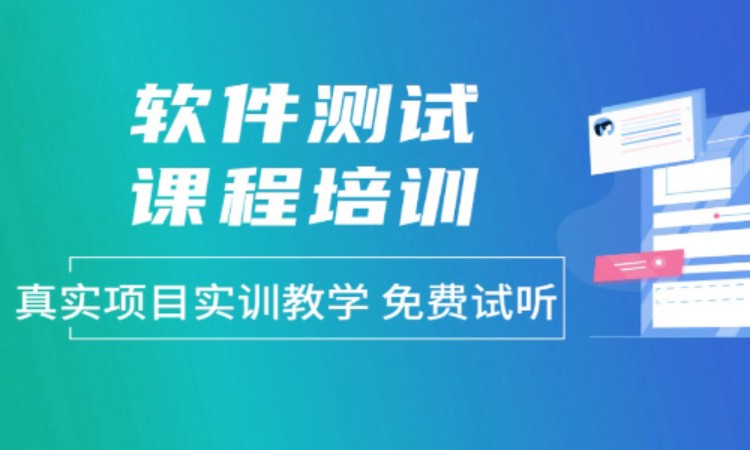 武汉博为峰·软件测试提升课程