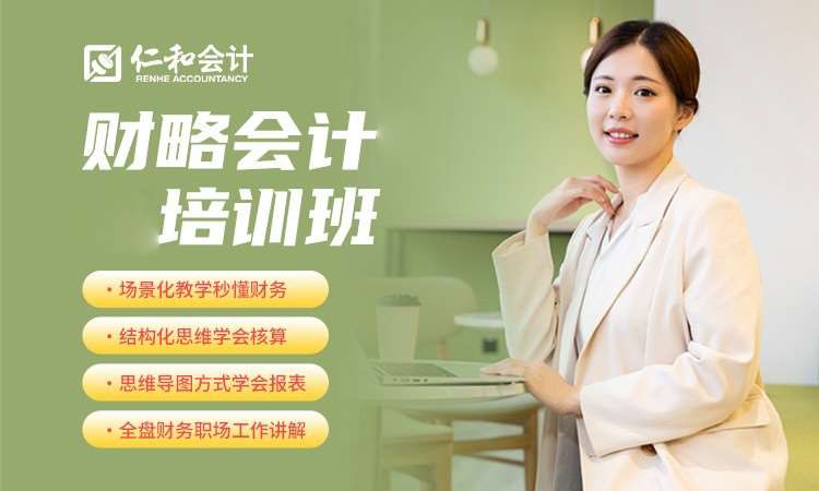 东营会计实帐班