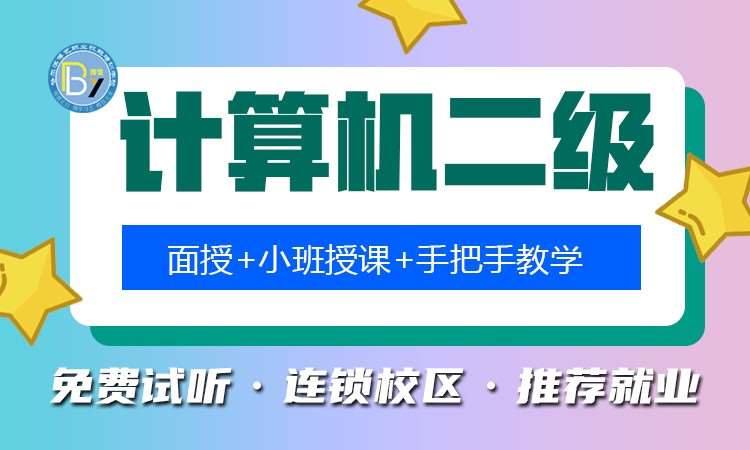 济南****学校（未认证机构）