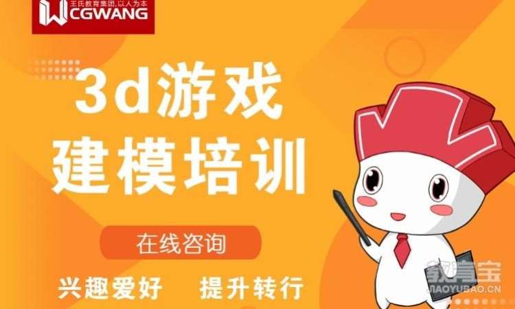杭州3d动画设计学校