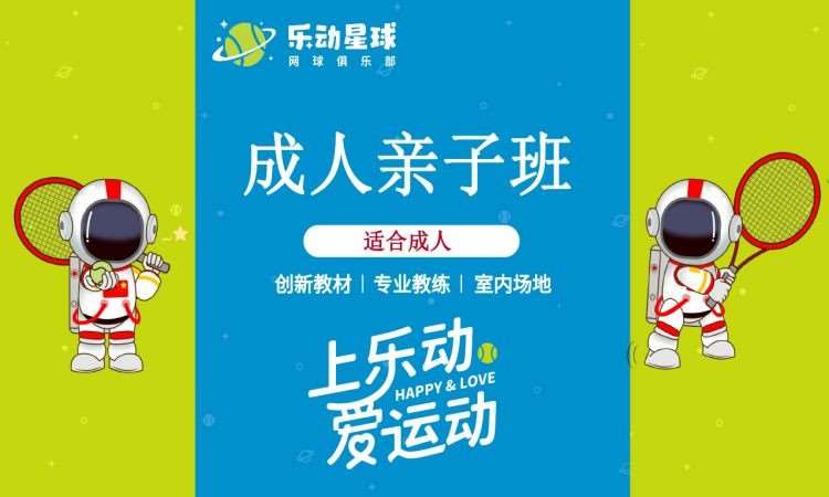 重庆网球培训课