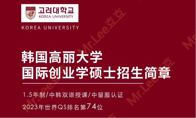 济南想到韩国留学