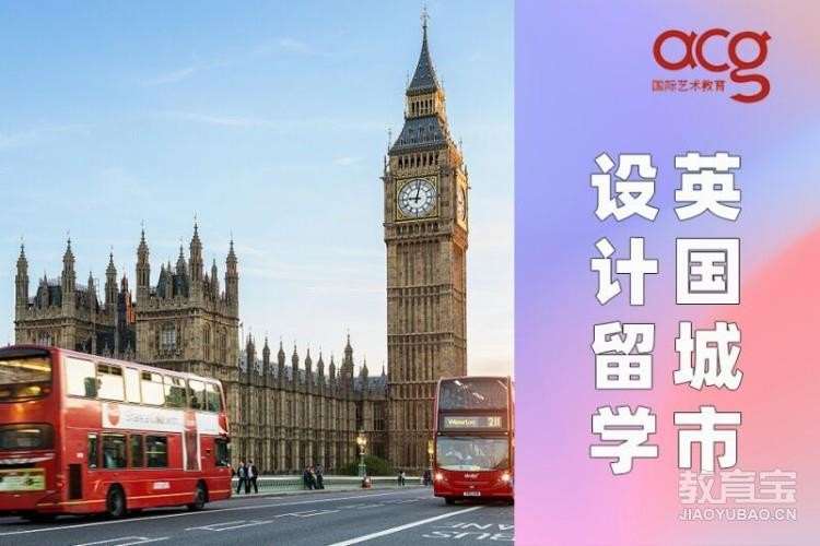 广州去英国留学申请