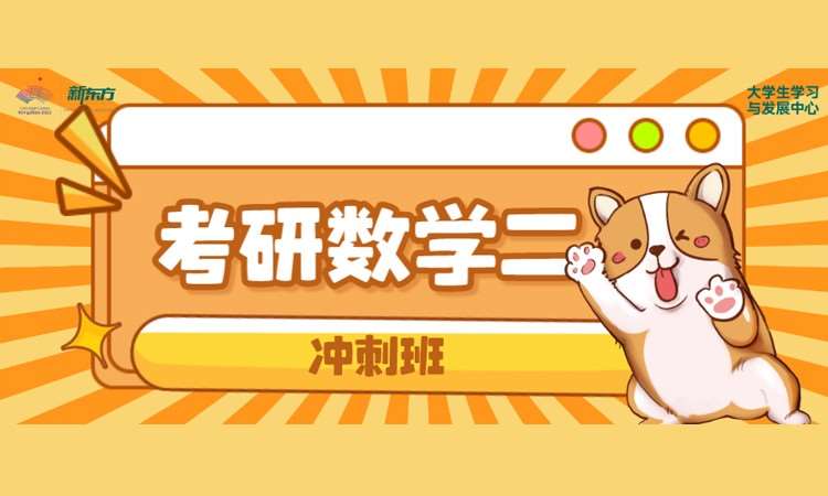 太原考研公共课培训