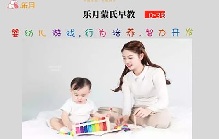南京乐月高级早教培训