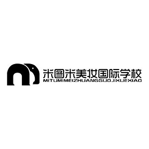 西安米图米化妆培训
