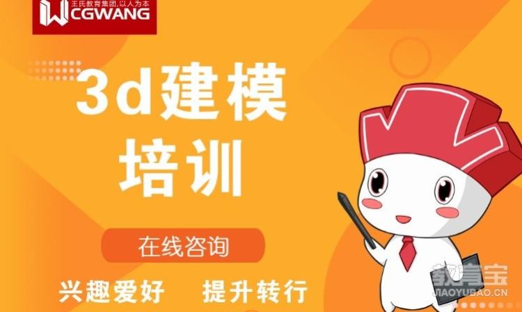 青岛3dmax基础课程