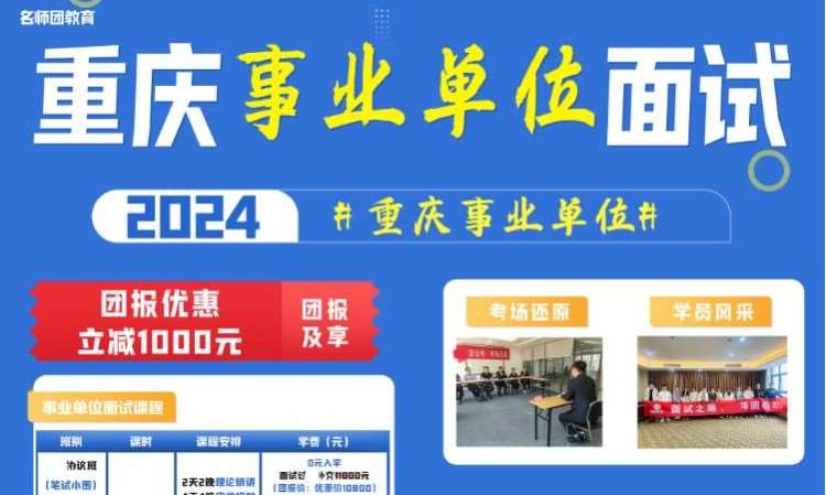 重庆国家公务员国考培训