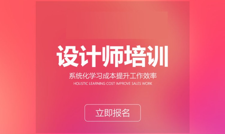 沈阳学习广告设计班