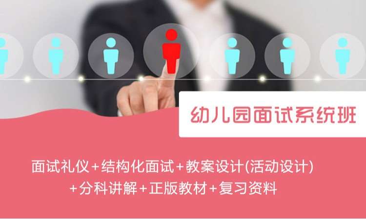 合肥幼儿园教师资格证培训