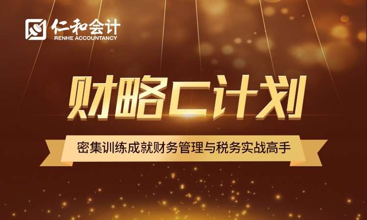 长沙会计手把手教做账培训