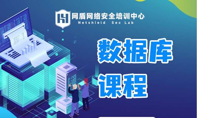 武汉oracle班培训班