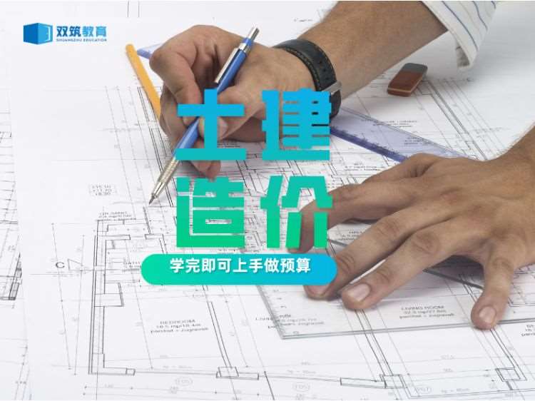 昆明公路造价员培训