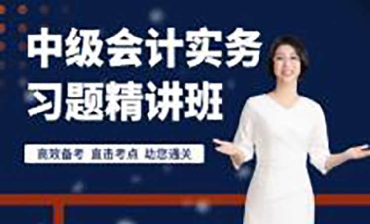 昆明会计中级职称培训中心