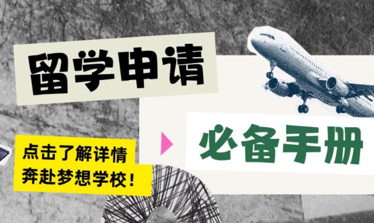 大连西班牙留学