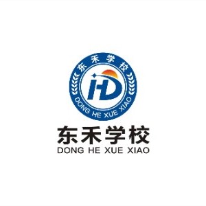 东营东禾教育培训