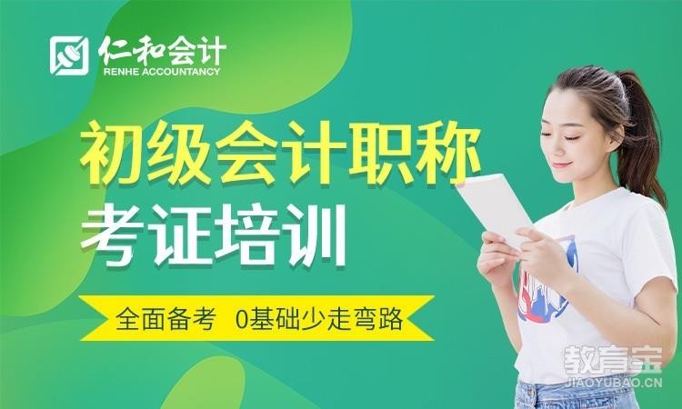 宁波初级助理会计师培训
