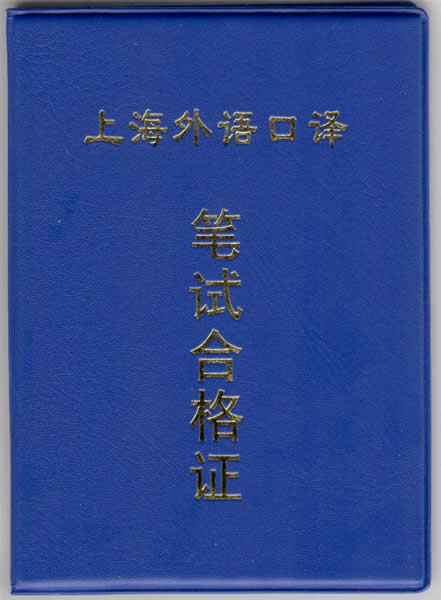 济南*专业英语口译笔译是哪家?