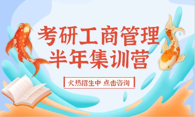 长沙培训工商管理硕士