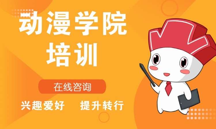 武汉培训游戏动漫开发