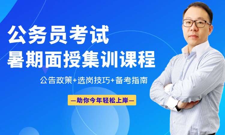 上海地方公务员培训机构