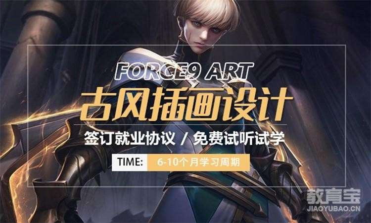 西安游戏动漫设计学校