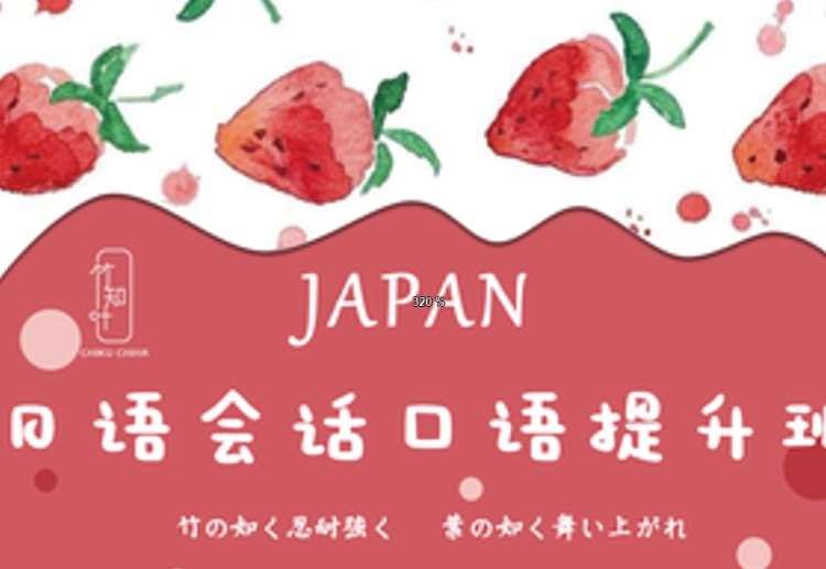 合肥日语等级考试培训班学习