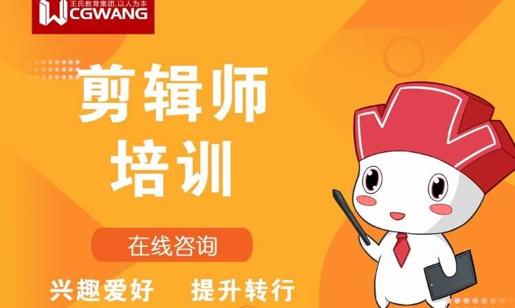 上海剪辑培训