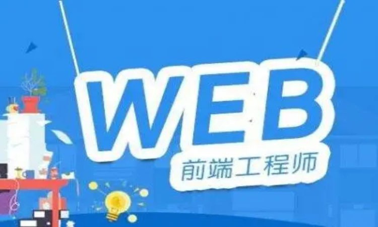 西安web