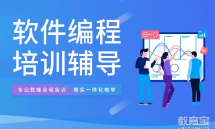 大连程序开发培训