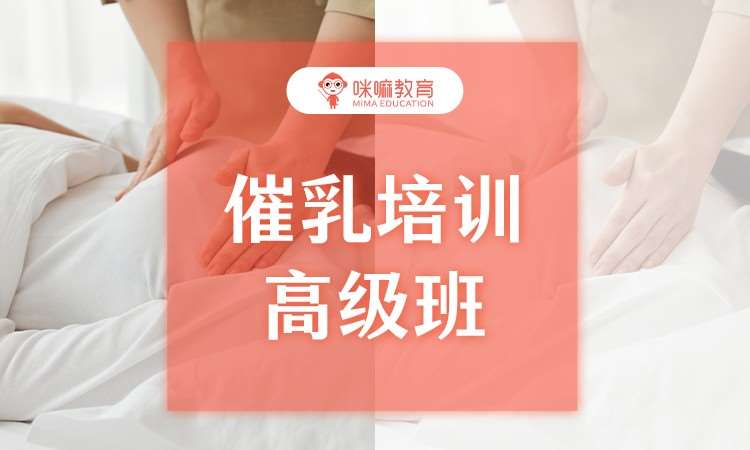 成都专业催乳师技术培训