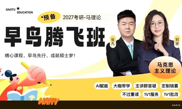 西安考研面试课辅导