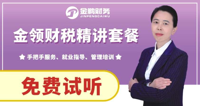 郑州电算化会计培训