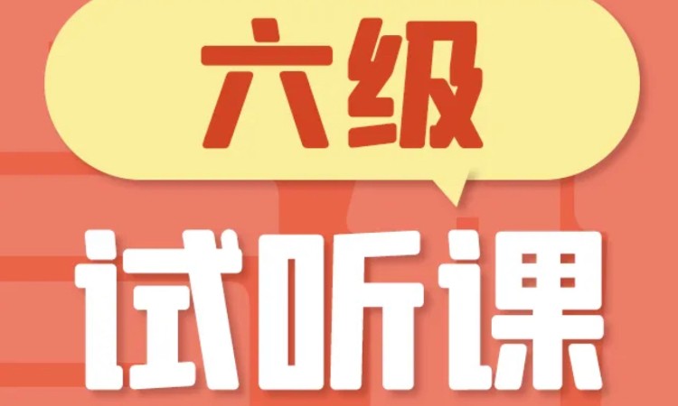 太原英语四级考试辅导