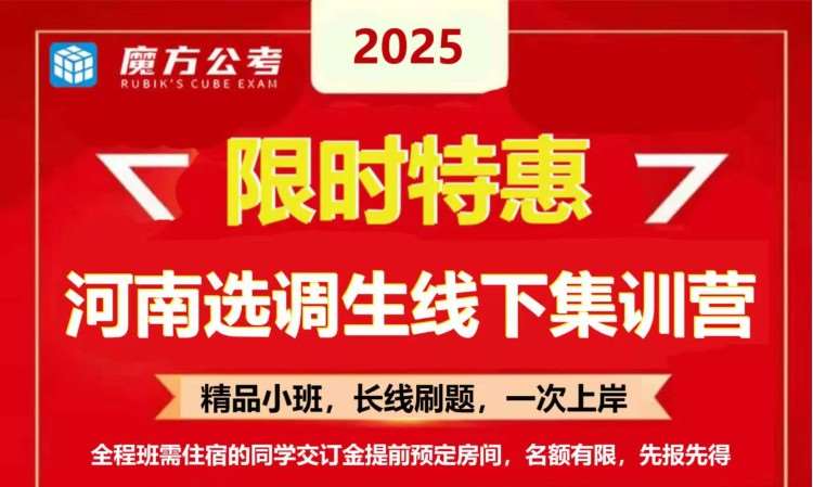 郑州选调生笔试培训