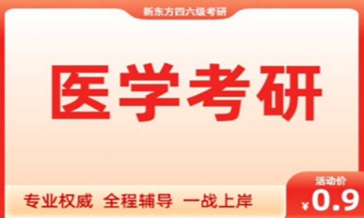 青岛医学硕士培训